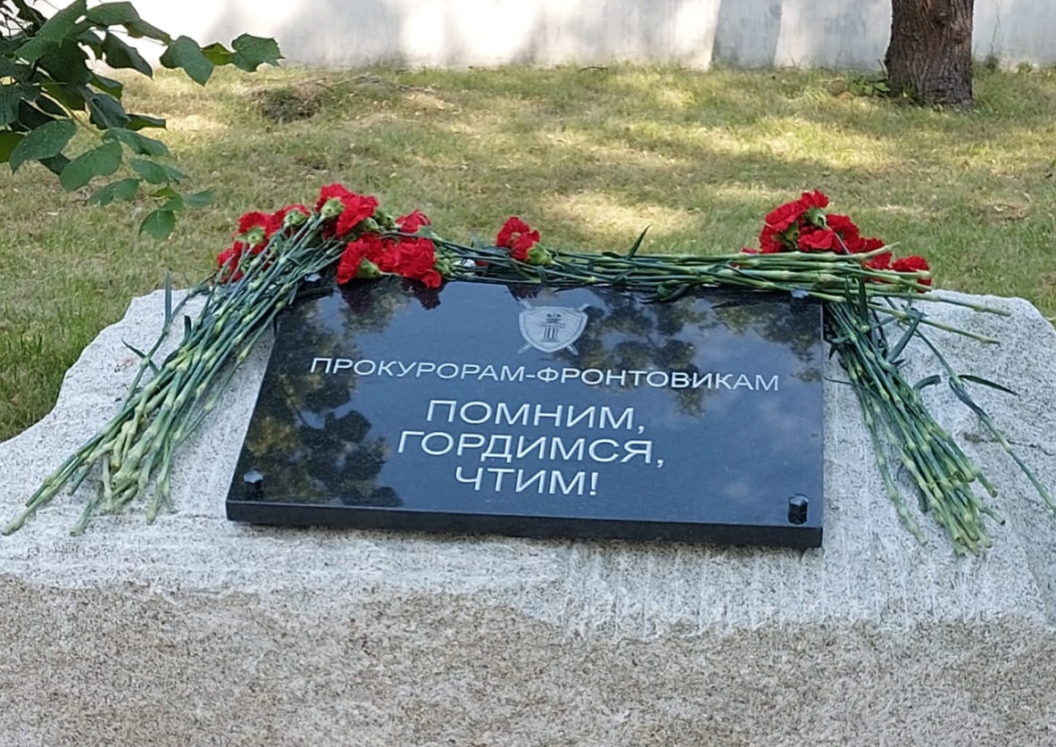 На Аллее памяти прокурорам-фронтовикам установлена мемориальная доска 